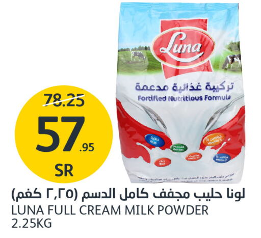 LUNA Milk Powder  in AlJazera Shopping Center in KSA, Saudi Arabia, Saudi - Riyadh