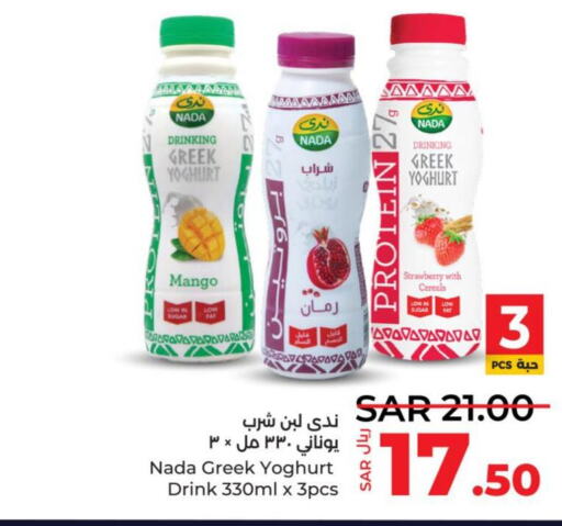 NADA   in LULU Hypermarket in KSA, Saudi Arabia, Saudi - Jeddah