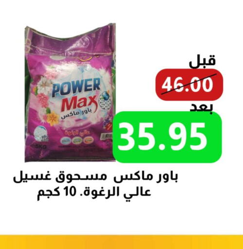  Detergent  in نزهة ماركت in مملكة العربية السعودية, السعودية, سعودية - عنيزة