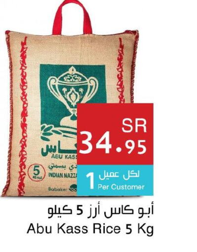  Sella / Mazza Rice  in Hala Markets in KSA, Saudi Arabia, Saudi - Jeddah