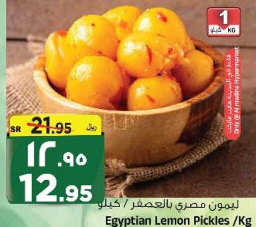  Pickle  in Al Madina Hypermarket in KSA, Saudi Arabia, Saudi - Riyadh