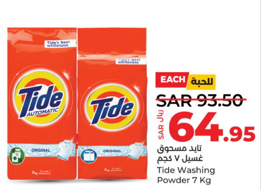 TIDE Detergent  in LULU Hypermarket in KSA, Saudi Arabia, Saudi - Al Khobar