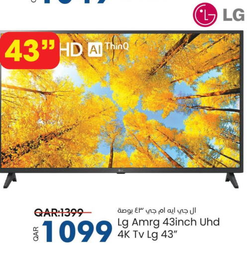 LG Smart TV  in باريس هايبرماركت in قطر - الريان