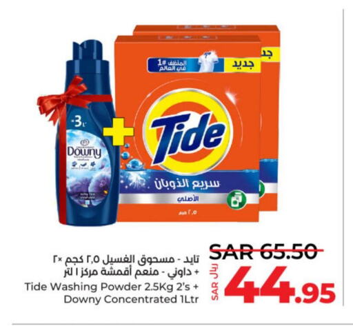 TIDE Detergent  in لولو هايبرماركت in مملكة العربية السعودية, السعودية, سعودية - حائل‎