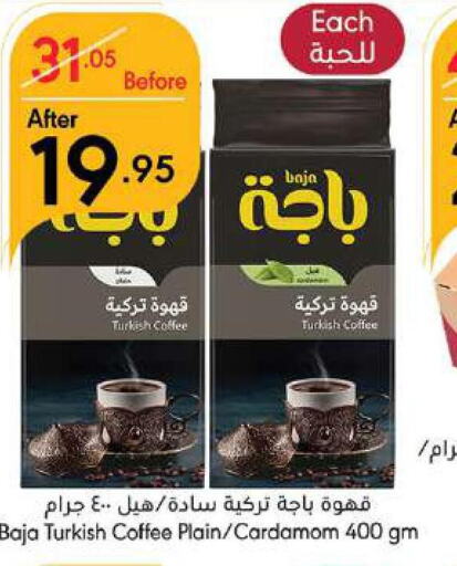 BAJA Coffee  in مانويل ماركت in مملكة العربية السعودية, السعودية, سعودية - جدة