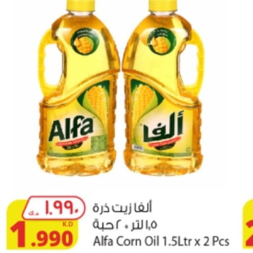 ALFA Corn Oil  in شركة المنتجات الزراعية الغذائية in الكويت - محافظة الأحمدي