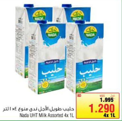 NADA Long Life / UHT Milk  in أسواق الحلي in البحرين