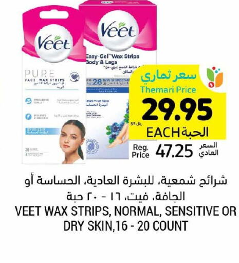 VEET Hair Remover Cream  in أسواق التميمي in مملكة العربية السعودية, السعودية, سعودية - المدينة المنورة
