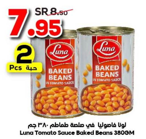 LUNA Baked Beans  in الدكان in مملكة العربية السعودية, السعودية, سعودية - المدينة المنورة