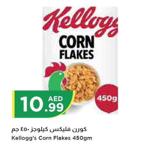 KELLOGGS Corn Flakes  in Istanbul Supermarket in UAE - Abu Dhabi