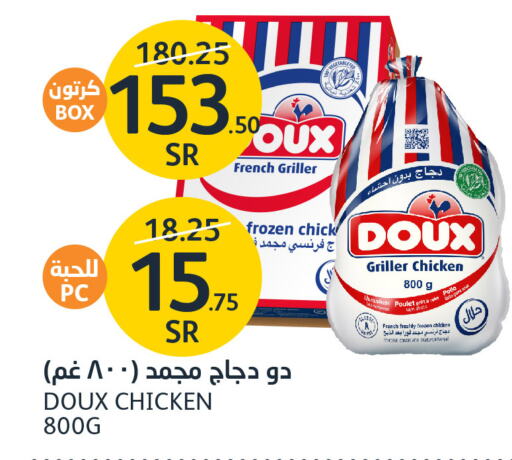 DOUX Frozen Whole Chicken  in AlJazera Shopping Center in KSA, Saudi Arabia, Saudi - Riyadh