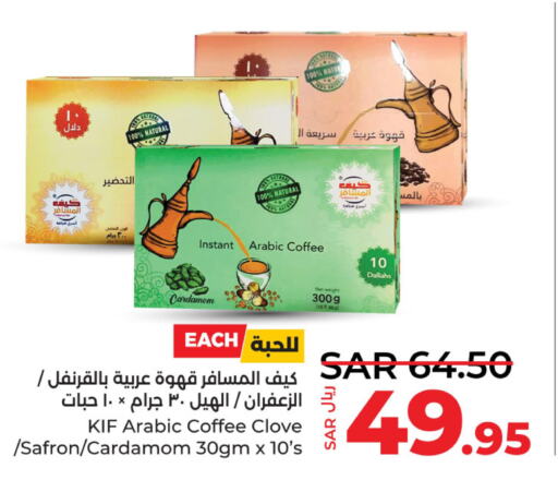  Tea Powder  in لولو هايبرماركت in مملكة العربية السعودية, السعودية, سعودية - سيهات