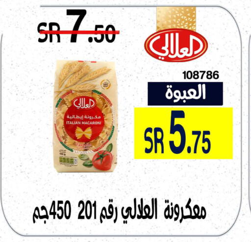 AL ALALI Macaroni  in Home Market in KSA, Saudi Arabia, Saudi - Mecca
