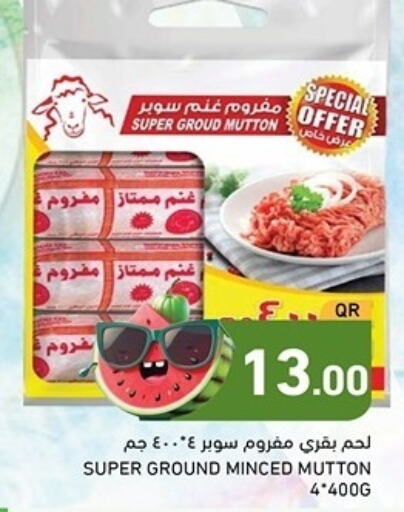  Mutton / Lamb  in أسواق رامز in قطر - الريان