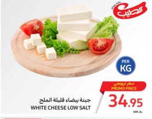  Salt  in Carrefour in KSA, Saudi Arabia, Saudi - Sakaka