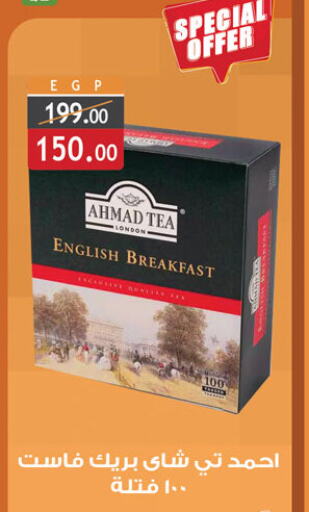 AHMAD TEA Tea Powder  in Al Rayah Market   in Egypt - Cairo