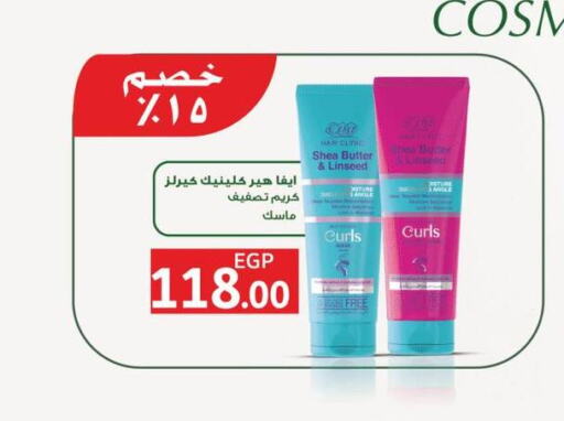  Face cream  in رويال هاوس in Egypt - القاهرة