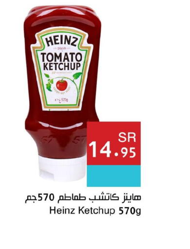 HEINZ Tomato Ketchup  in اسواق هلا in مملكة العربية السعودية, السعودية, سعودية - مكة المكرمة