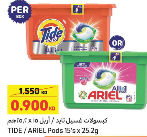  Detergent  in كارفور in الكويت - محافظة الأحمدي