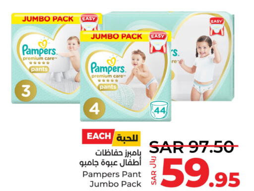 Pampers   in LULU Hypermarket in KSA, Saudi Arabia, Saudi - Al Khobar