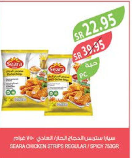 SEARA Chicken Strips  in المزرعة in مملكة العربية السعودية, السعودية, سعودية - الرياض