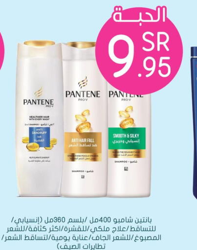PANTENE Shampoo / Conditioner  in Nahdi in KSA, Saudi Arabia, Saudi - Yanbu