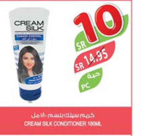 CREAM SILK Shampoo / Conditioner  in Farm  in KSA, Saudi Arabia, Saudi - Tabuk