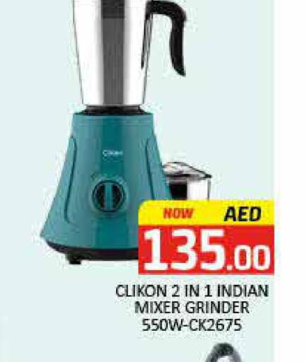 CLIKON Mixer / Grinder  in مانجو هايبرماركت in الإمارات العربية المتحدة , الامارات - دبي