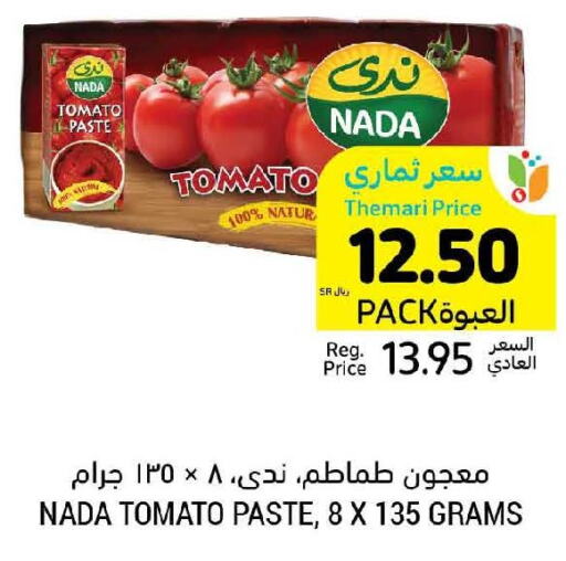 NADA Tomato Paste  in Tamimi Market in KSA, Saudi Arabia, Saudi - Unayzah