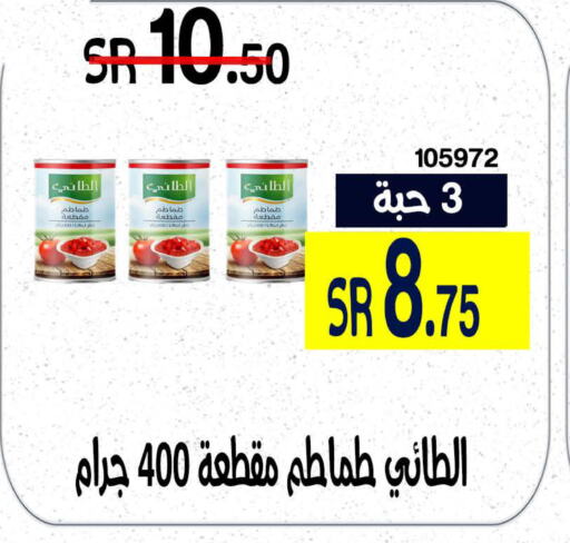 KDD Tomato Paste  in Home Market in KSA, Saudi Arabia, Saudi - Mecca