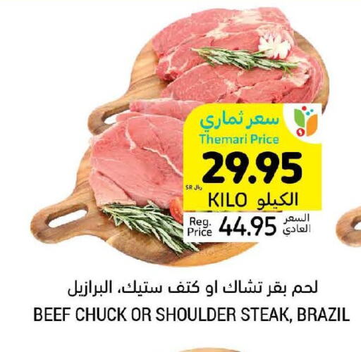  Beef  in Tamimi Market in KSA, Saudi Arabia, Saudi - Dammam