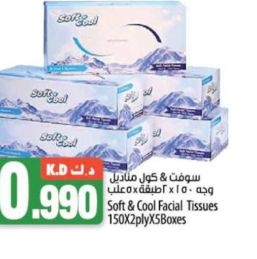  Face cream  in Mango Hypermarket  in Kuwait - Jahra Governorate