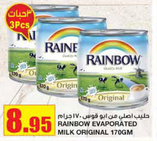 RAINBOW Evaporated Milk  in Al Sadhan Stores in KSA, Saudi Arabia, Saudi - Riyadh