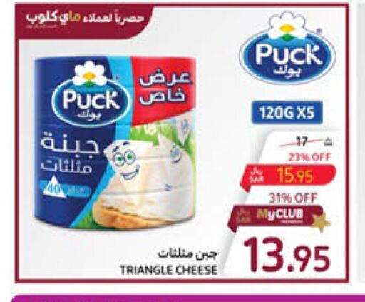 PUCK Triangle Cheese  in Carrefour in KSA, Saudi Arabia, Saudi - Medina