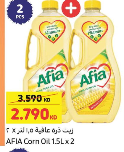AFIA Corn Oil  in كارفور in الكويت - مدينة الكويت