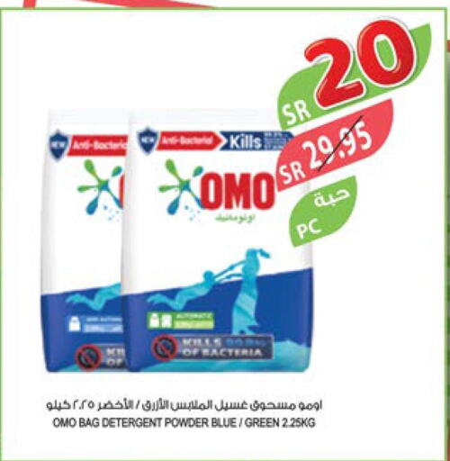 OMO Detergent  in Farm  in KSA, Saudi Arabia, Saudi - Al Hasa