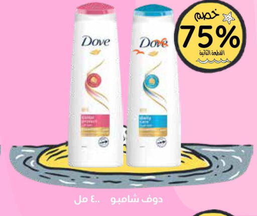 DOVE Shampoo / Conditioner  in Ghaya pharmacy in KSA, Saudi Arabia, Saudi - Jeddah