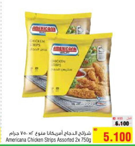 AMERICANA Chicken Strips  in أسواق الحلي in البحرين