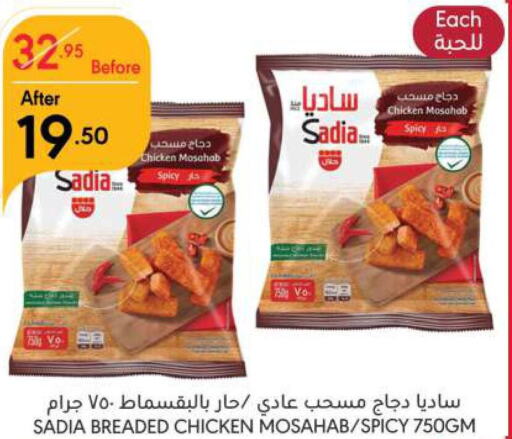 SADIA Chicken Mosahab  in Manuel Market in KSA, Saudi Arabia, Saudi - Riyadh