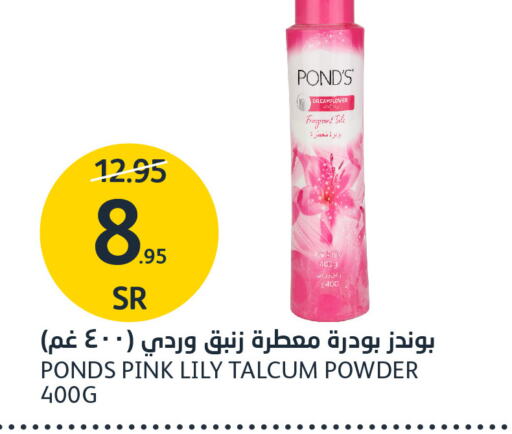 PONDS Talcum Powder  in AlJazera Shopping Center in KSA, Saudi Arabia, Saudi - Riyadh