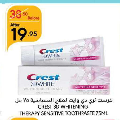 CREST Toothpaste  in Manuel Market in KSA, Saudi Arabia, Saudi - Jeddah
