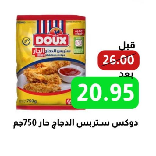 DOUX Chicken Strips  in Kraz Hypermarket in KSA, Saudi Arabia, Saudi - Unayzah