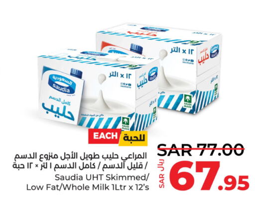 ALMARAI Long Life / UHT Milk  in LULU Hypermarket in KSA, Saudi Arabia, Saudi - Hafar Al Batin