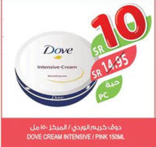 DOVE Face cream  in المزرعة in مملكة العربية السعودية, السعودية, سعودية - الأحساء‎
