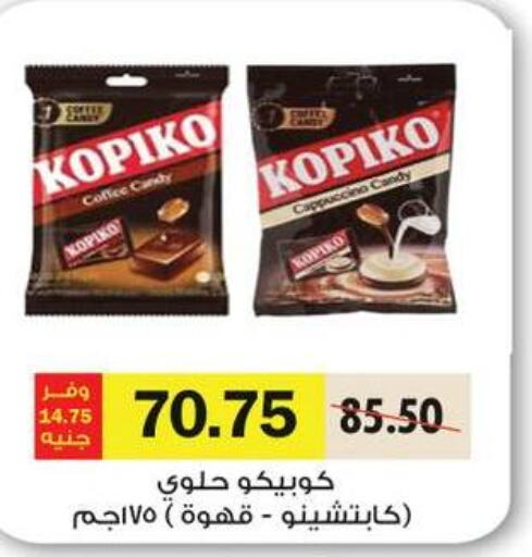 KOPIKO Iced / Coffee Drink  in رويال هاوس in Egypt - القاهرة