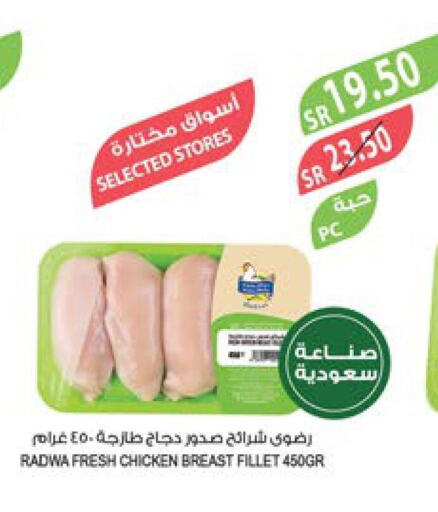  Chicken Fillet  in المزرعة in مملكة العربية السعودية, السعودية, سعودية - نجران