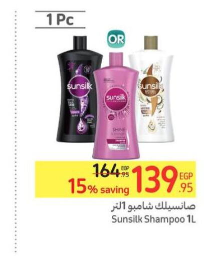 SUNSILK Shampoo / Conditioner  in كارفور in Egypt - القاهرة