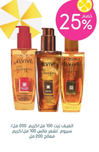 ELVIVE Hair Colour  in  النهدي in مملكة العربية السعودية, السعودية, سعودية - عنيزة