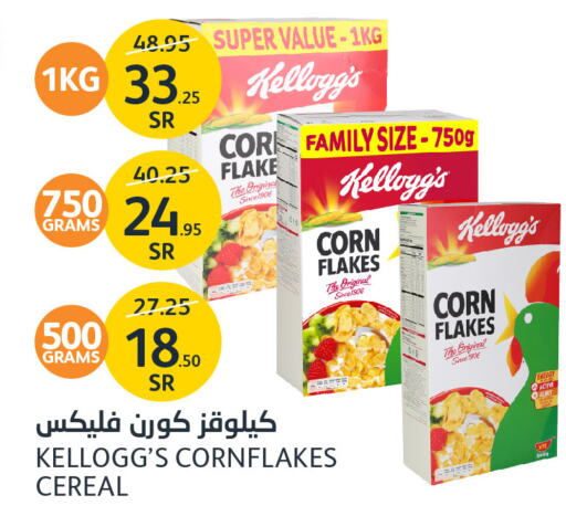 KELLOGGS Corn Flakes  in AlJazera Shopping Center in KSA, Saudi Arabia, Saudi - Riyadh