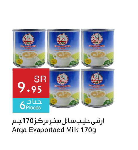 ARKKA Evaporated Milk  in اسواق هلا in مملكة العربية السعودية, السعودية, سعودية - جدة